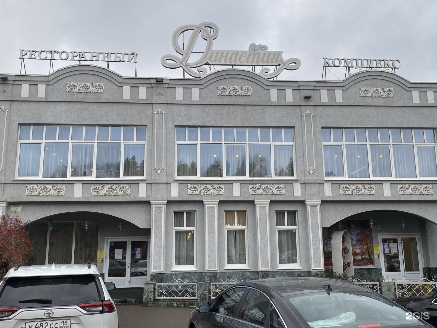 Ресторан Династия, зал Райский сад — фото 1